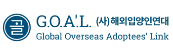 Global Overseas Adoptees’ Link (G.O.A.’L) Logo