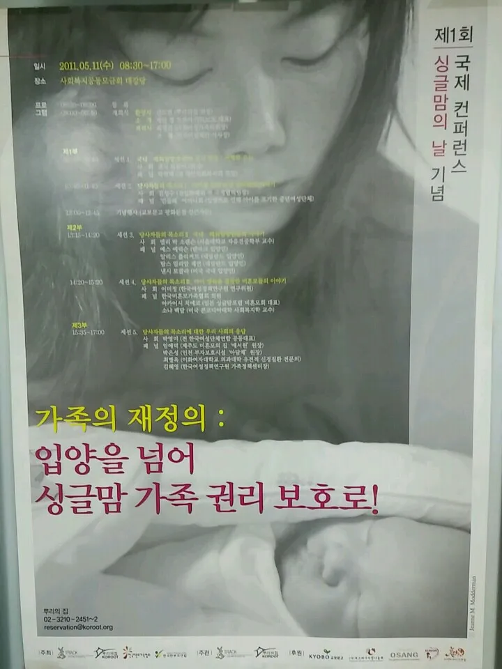 1st Conference Poster 2011