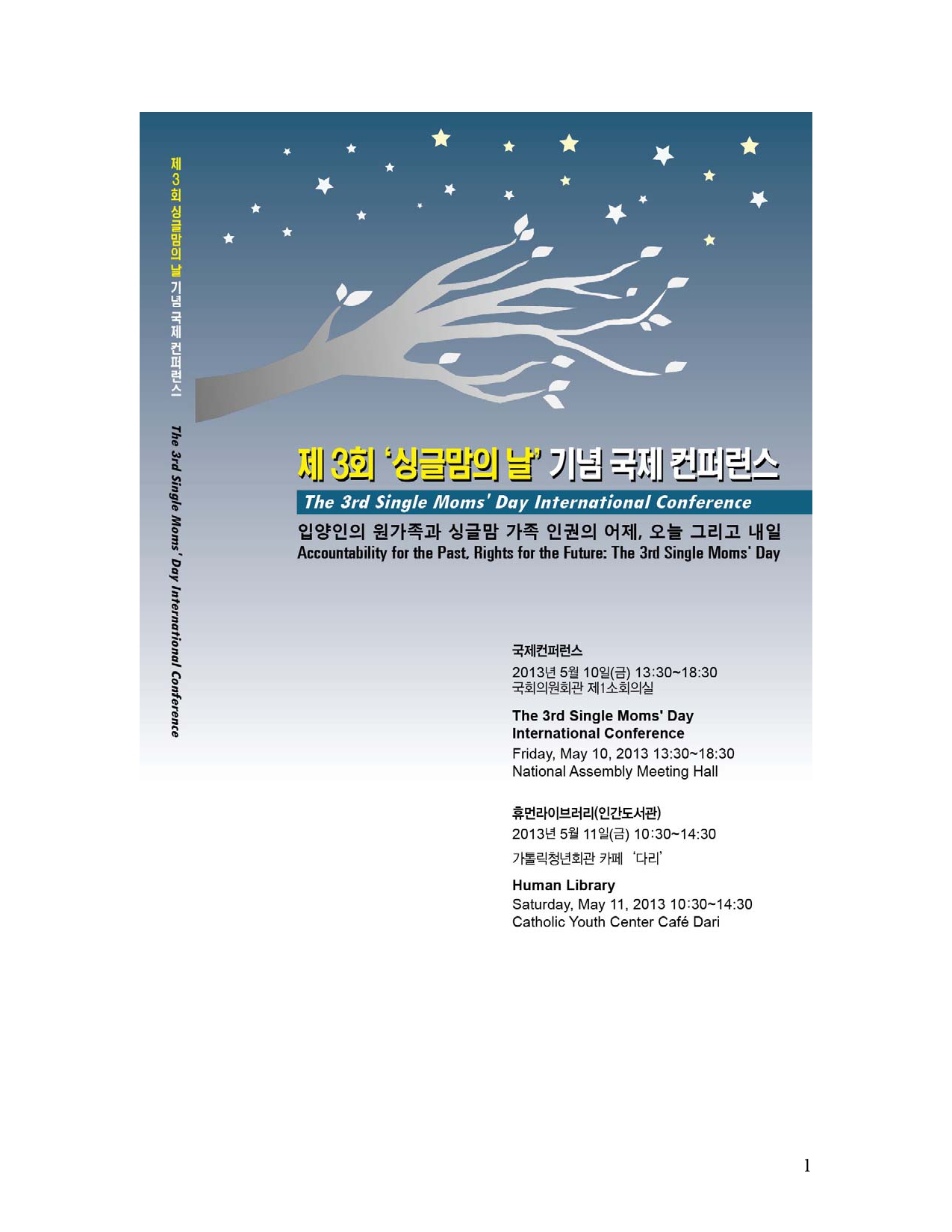 The 3rd Single Moms' Day Conference Cover