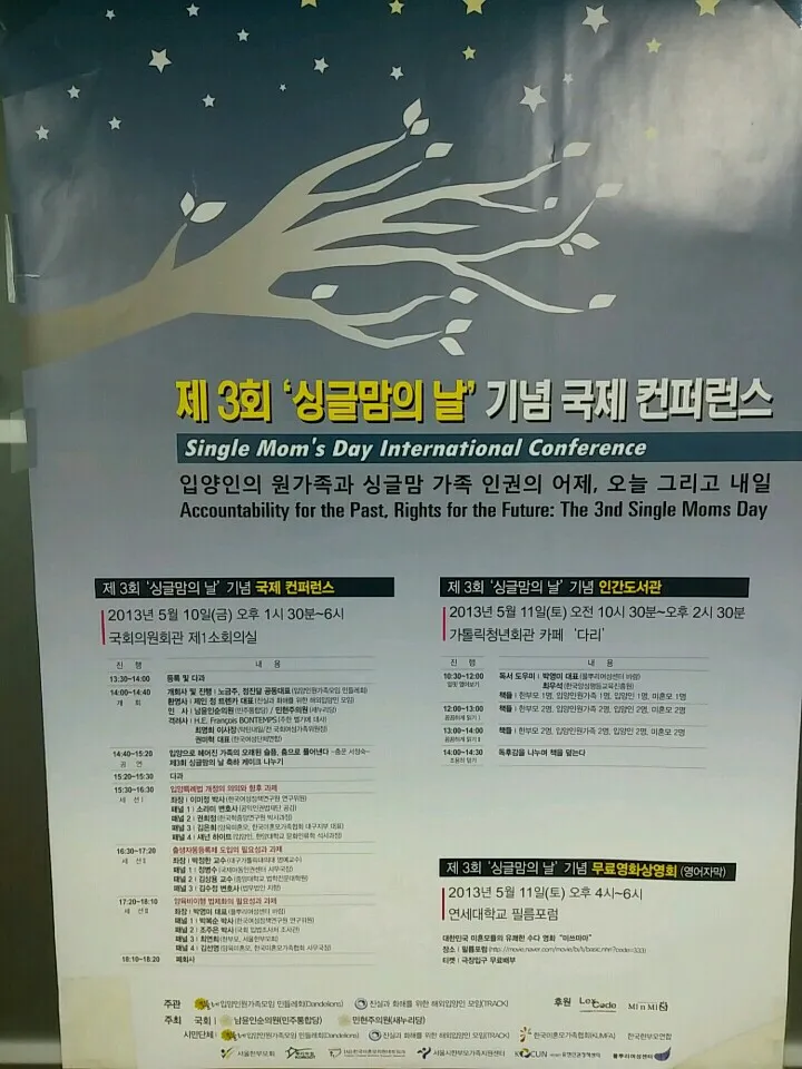 3rd Conference Poster 2013