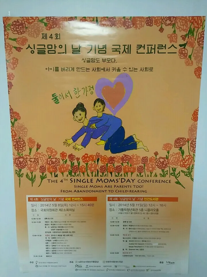 4th Conference Poster 2014