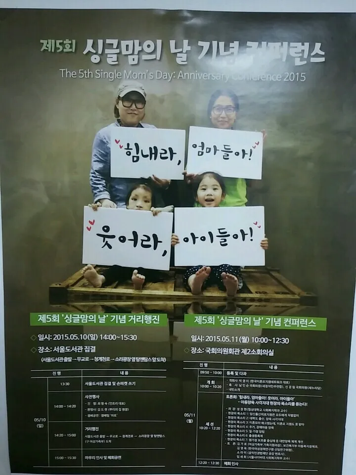 5th Conference Poster 2015