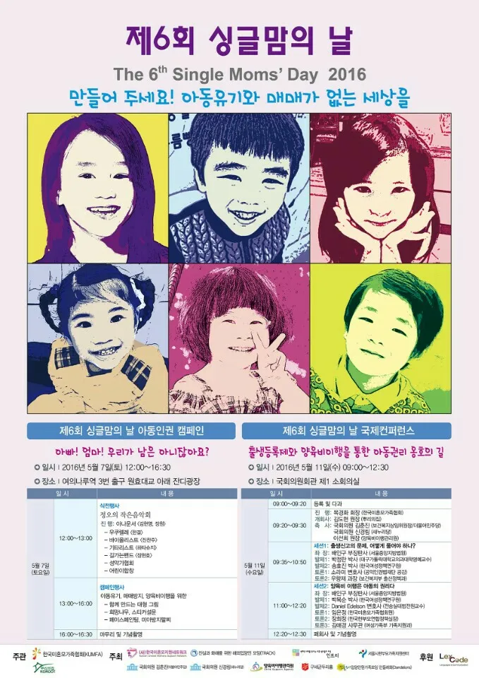 6th Conference Poster 2016